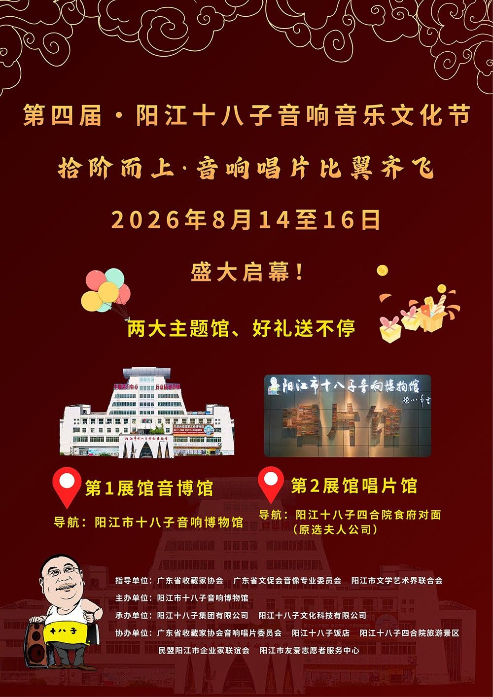 阳江