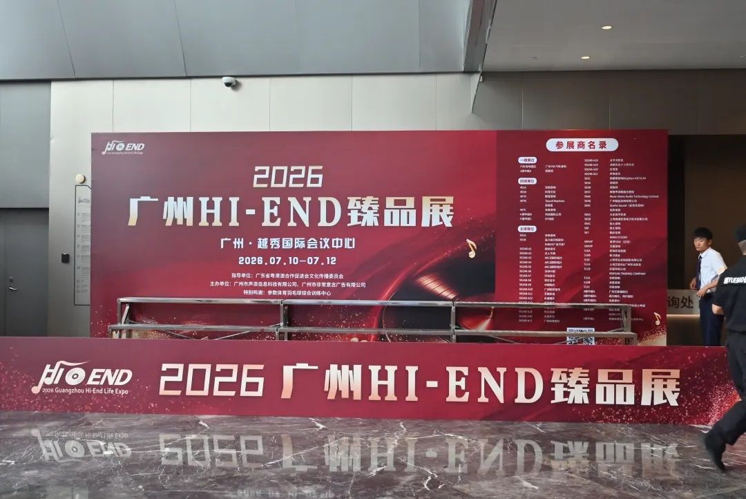 臻品云集，精彩纷呈——2026广州HI-END臻品展